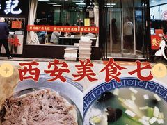 -樊记腊汁肉(竹笆市总店)