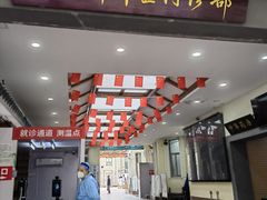 -上海市中医医院(石门路院区)