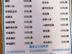 菜单-宝瑞门钉肉饼店