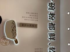 -小满手工粉(北京来福士店)
