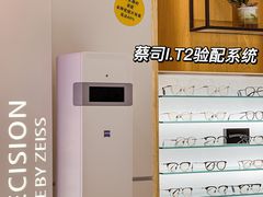 -鲸渝眼镜·浅目视光(春熙路店)