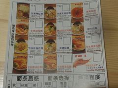 菜单-雷门拉面店(新光天地店)