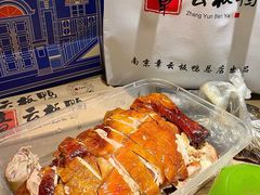 -章云板鸭(评事街店)