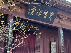 -开封府