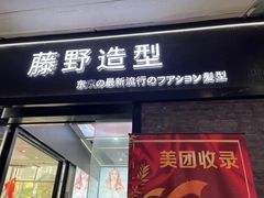 -上海第一八佰伴