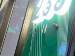 -马老六清真餐厅(雁滩店)