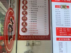 -新园饮食店(香洲总店)