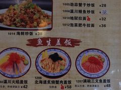 菜单-瀛川尚品(车陂利丰天地店)