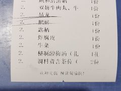 账单-陈记顺和牛肉火锅馆(天河北路店)