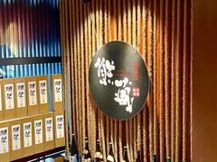 -熊藏居酒屋(kkone店)