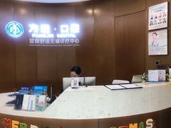 -方津口腔(旺墩路店)