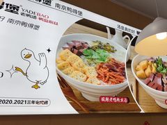-鸭得堡老鸭汤·鸭血粉丝(南京博物院店)