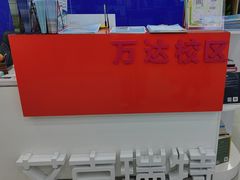 -艾克瑞特AI机器人·少儿编程·STEAM教育(万达校区)