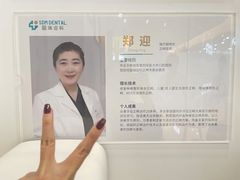 -固瑞齿科(国贸门诊店)