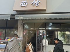 -姐妹面馆(水澄路店)