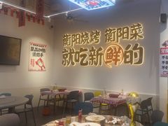 -宵夜侠·自选衡阳烧烤大排档(新塘白江店)