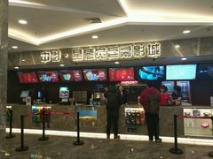 -中影·星感觉激光巨幕影城(博物馆店)