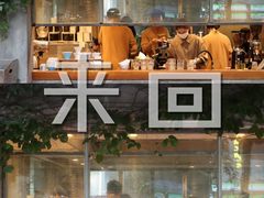 -来回·咖啡(天河南店)