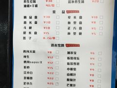 菜单-屋头串串(新街里店)