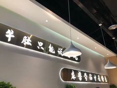 -杨翔豆皮涮牛肚(万和城店)