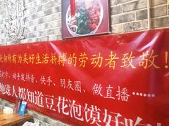 -老鳯府豆花泡馍(第五大道店)