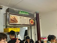 -李小老烧饼(常营民族家园店)