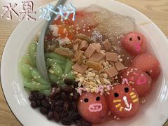 -洋洋冰粉