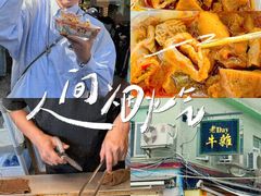 -老day牛杂(官也街总店)