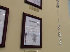 -北京建国饭店四季中餐厅