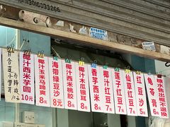 -甜蜜蜜(昌乐园店)