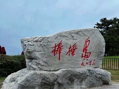 -棒棰岛宾馆景区