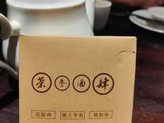 -茶叁酒肆·楚味江湖(菱角湖店)