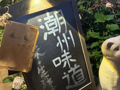 -花二家·生活馆(六运小区店)