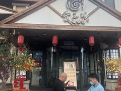 -金三顺韩式炭火烤肉店(中华路店)
