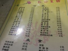 菜单-二哥特色砂锅