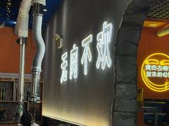 -胡悦里韩式烤肉(芝罘万达广场店)