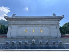 -华清宫景区