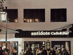-解药·antidote Cafe&Bar