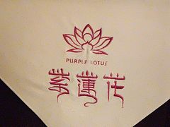 -紫莲花足道(柯桥古镇店)