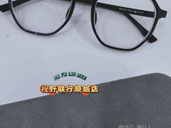 -视野联行眼镜蔡司·依视路官方授权店(顺城店)