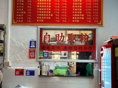 -正宗留星桂林米粉