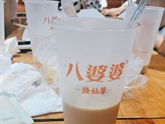 -八婆婆烧仙草(中山路店)