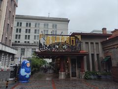 -波特曼西餐厅(南岗店)