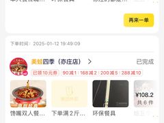 -美蛙四季(亦庄店)