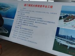 -演武大桥观景平台