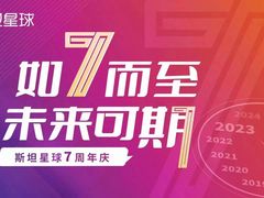 -斯坦星球AI编程·机器人科创·科学实验·信奥·思维·STEM·乐高·竞赛考级(长宁虹桥大融城荟聚中心)