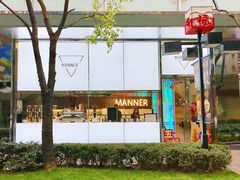 -Manner Coffee(大宁国际商业广场店)