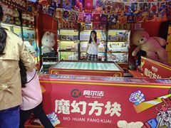 -阿尔法Game Station(中山路店)