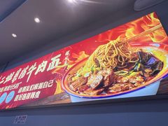 -刘二姐襄阳牛肉面(鸟巢店)
