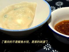 鲅鱼水饺-旺角小渔村(二马路店)